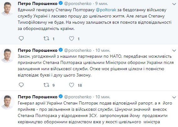 Министр обороны Полторак уволился из армии